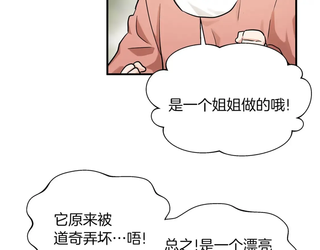 第37话 拯救小花 第109页
