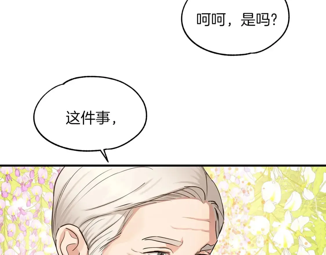 第37话 拯救小花 第111页
