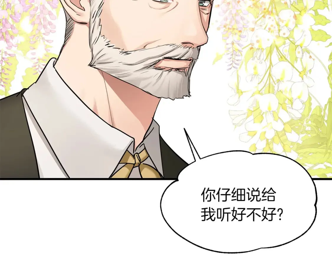 第37话 拯救小花 第112页