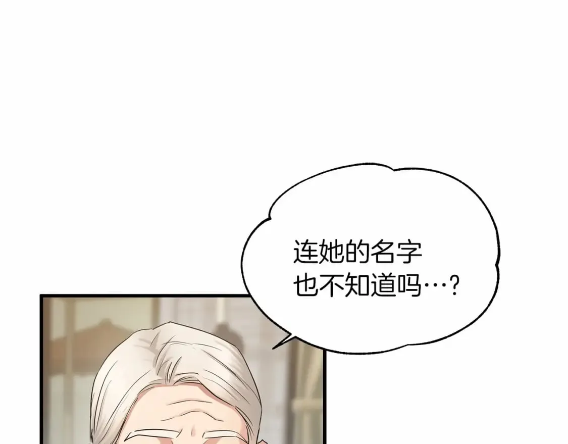 第38话 宝石屋方案 第1页