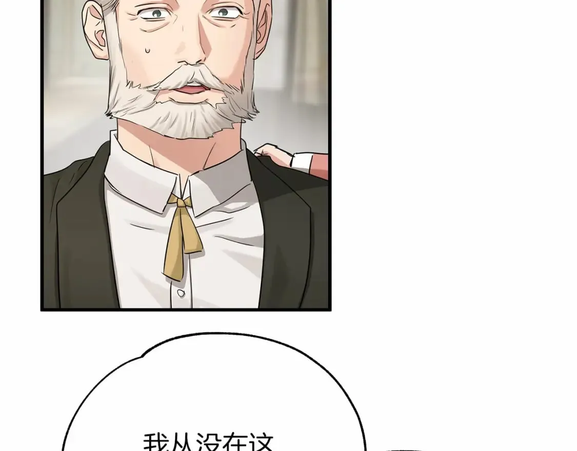 第38话 宝石屋方案 第2页