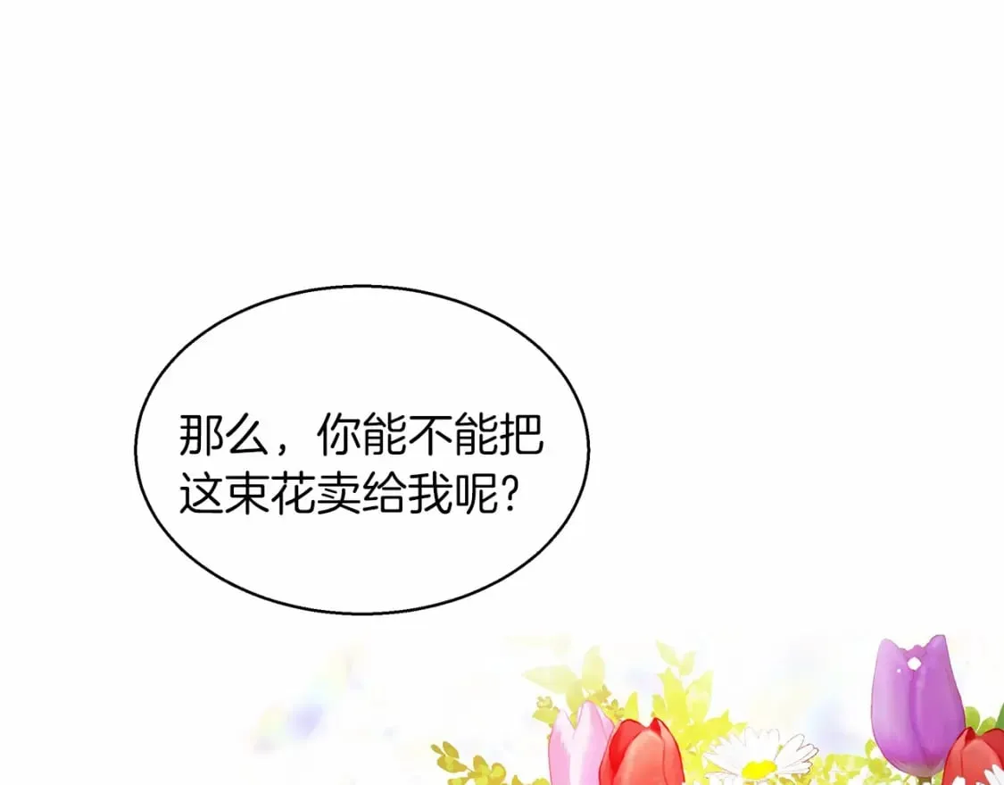 第38话 宝石屋方案 第6页