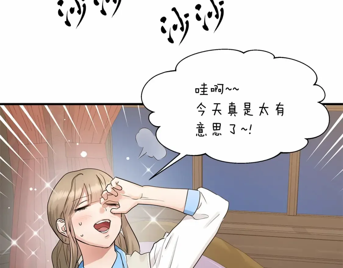 第38话 宝石屋方案 第14页