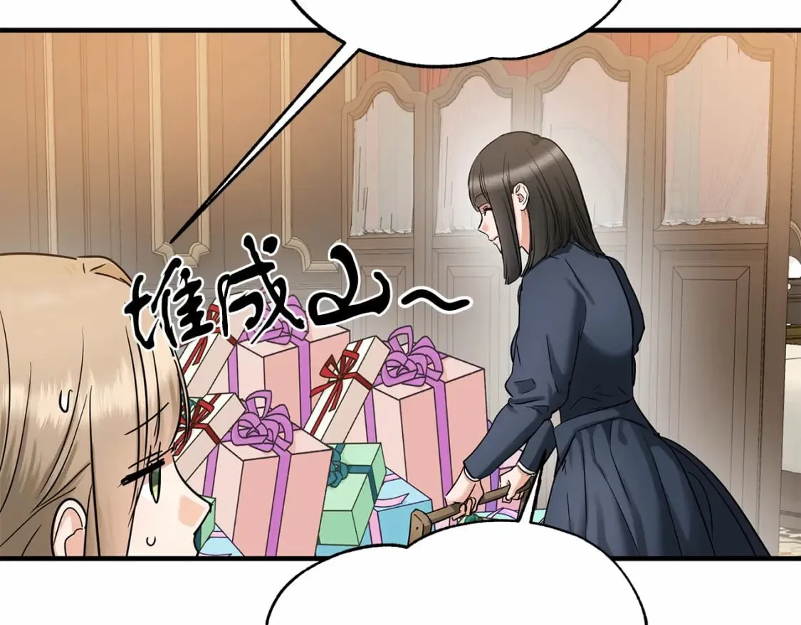 第38话 宝石屋方案 第19页