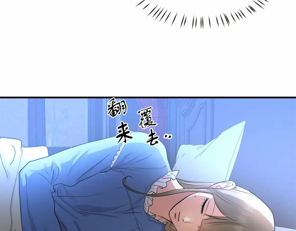 第38话 宝石屋方案 第28页
