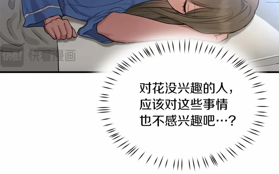 第38话 宝石屋方案 第29页