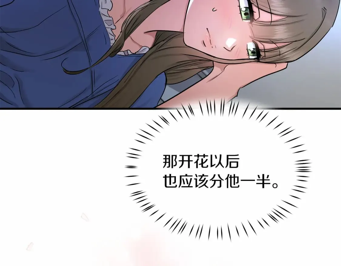 第38话 宝石屋方案 第31页