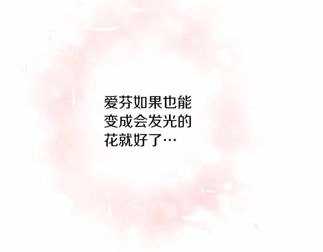 第38话 宝石屋方案 第32页