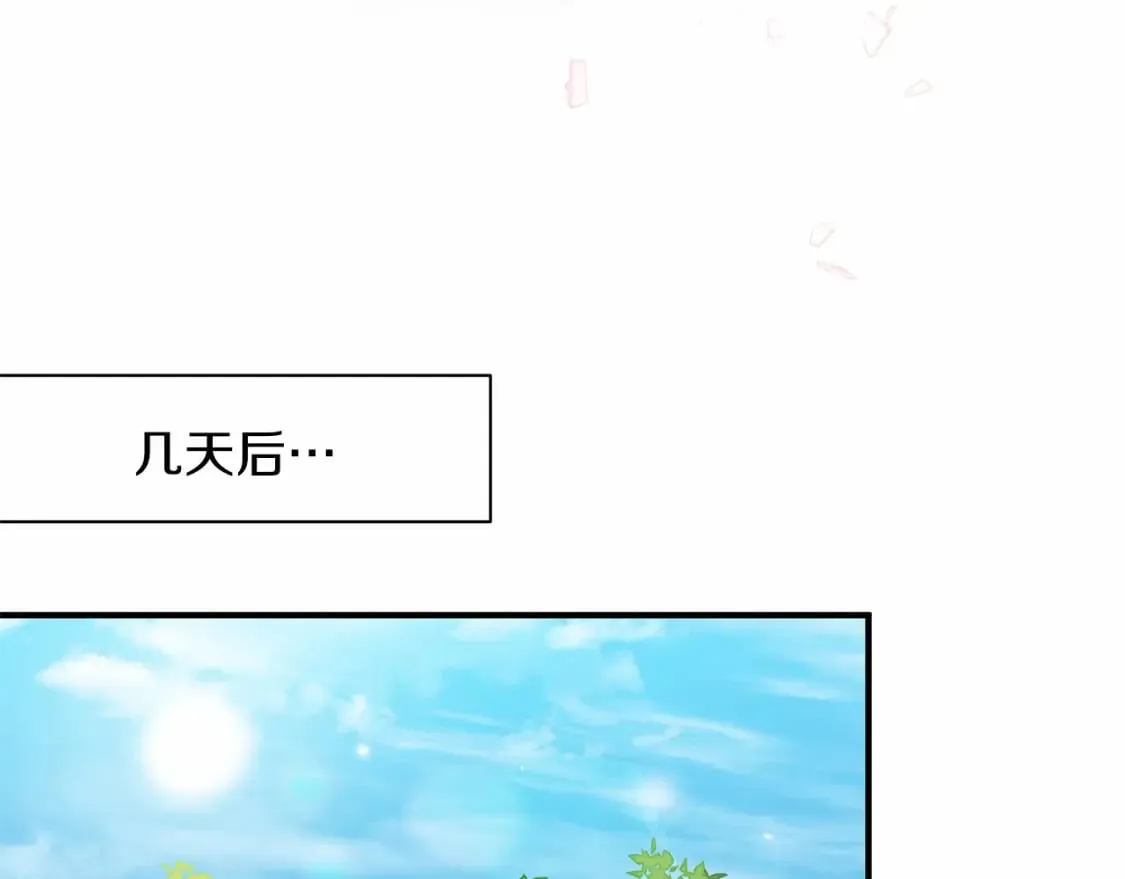 第38话 宝石屋方案 第33页