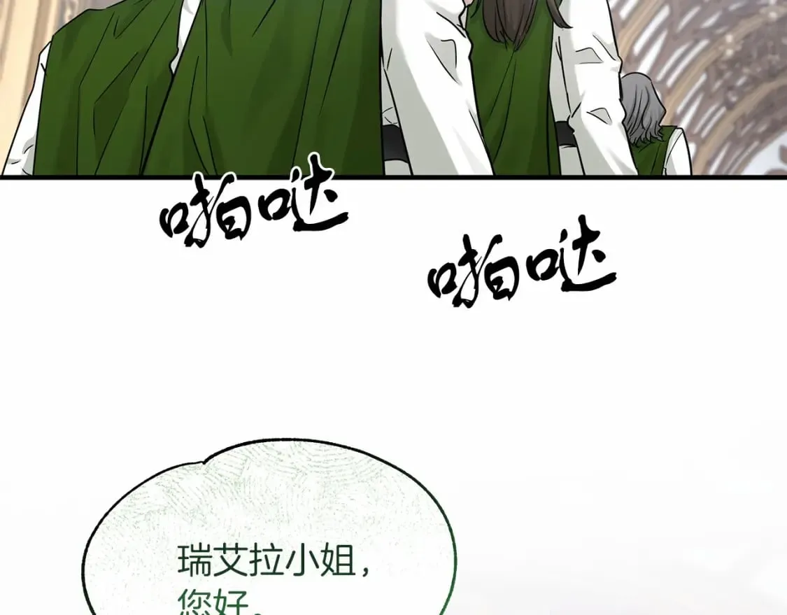 第38话 宝石屋方案 第35页