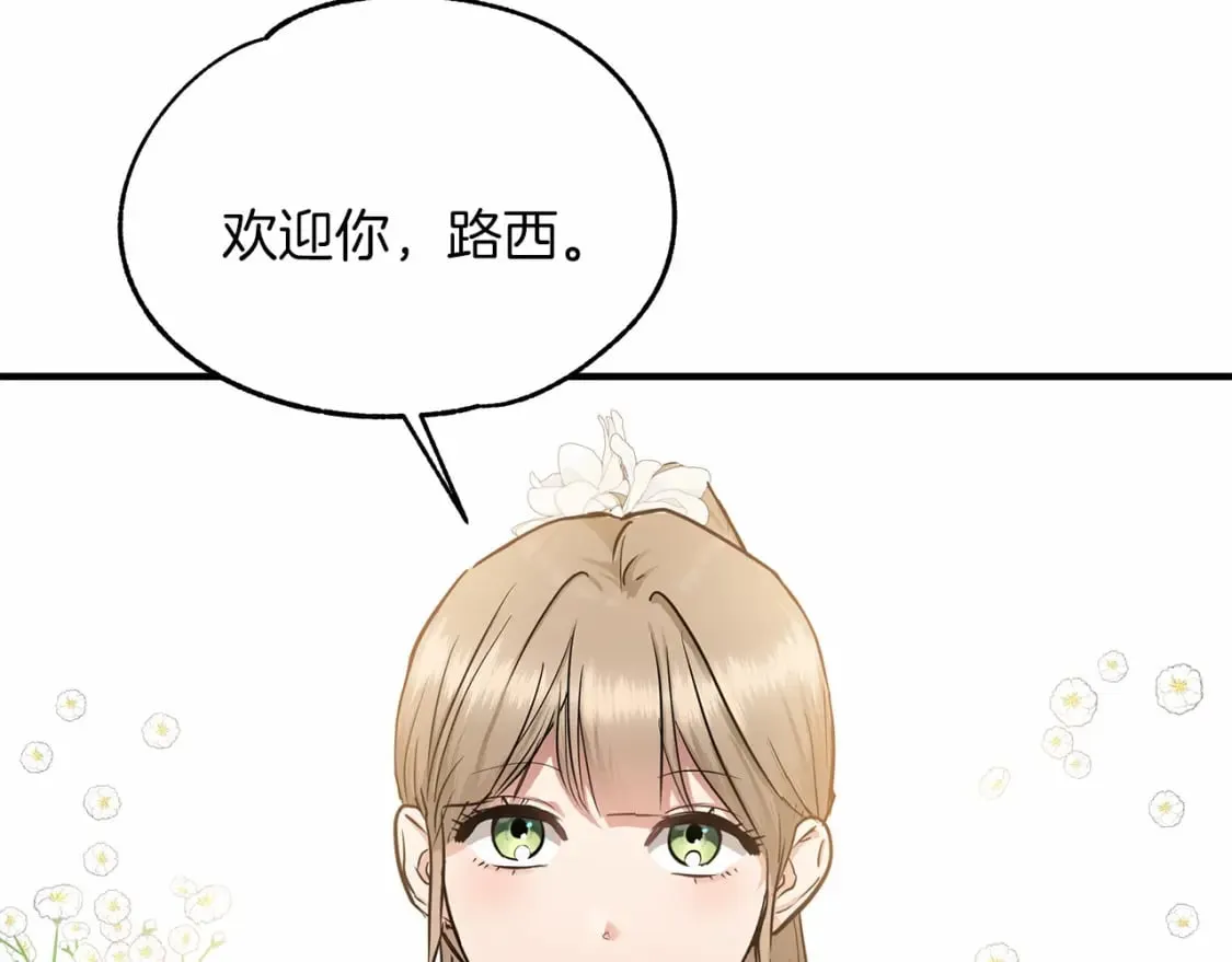 第38话 宝石屋方案 第41页