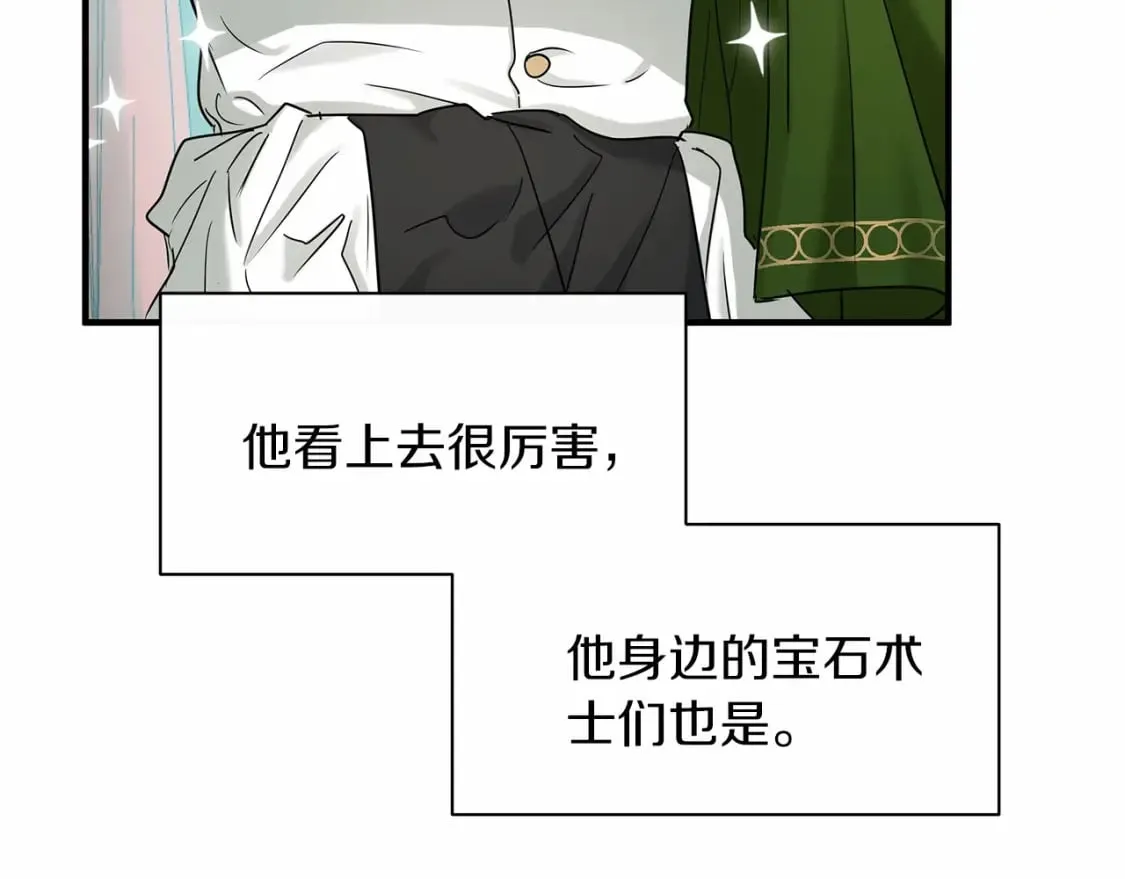 第38话 宝石屋方案 第49页