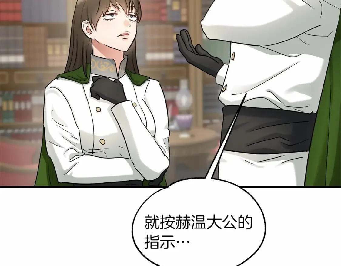 第38话 宝石屋方案 第51页
