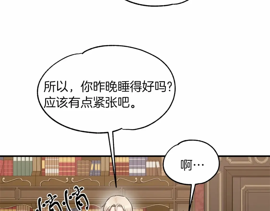 第38话 宝石屋方案 第52页