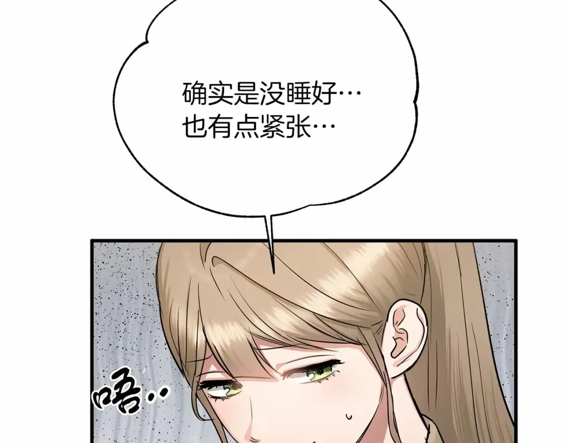 第38话 宝石屋方案 第54页