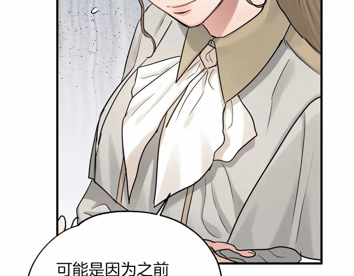 第38话 宝石屋方案 第55页