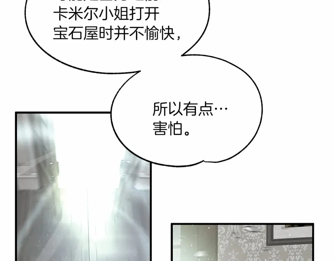 第38话 宝石屋方案 第56页