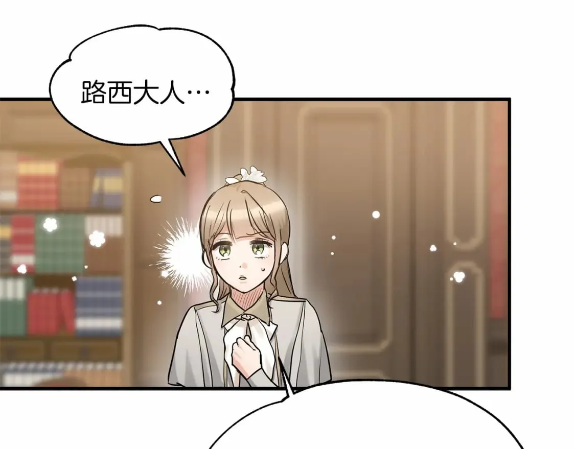 第38话 宝石屋方案 第58页