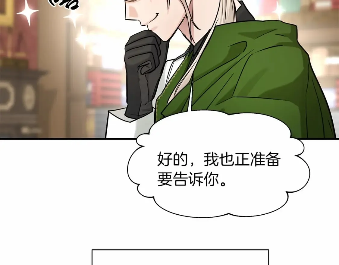 第38话 宝石屋方案 第60页