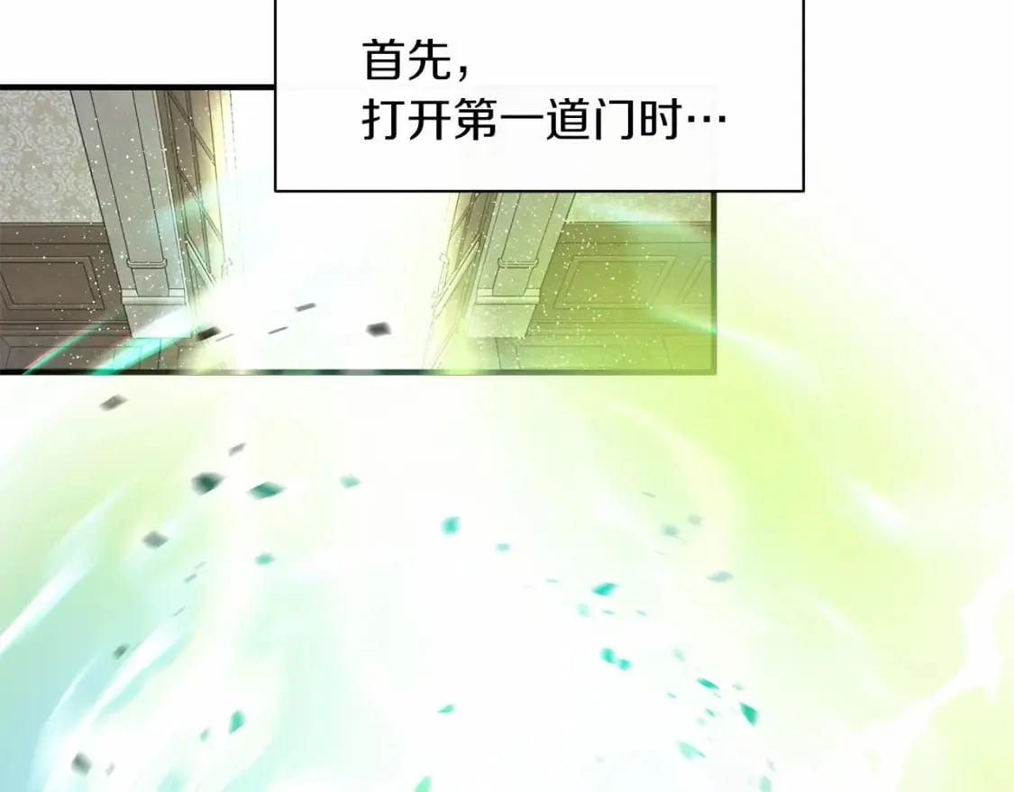 第38话 宝石屋方案 第61页