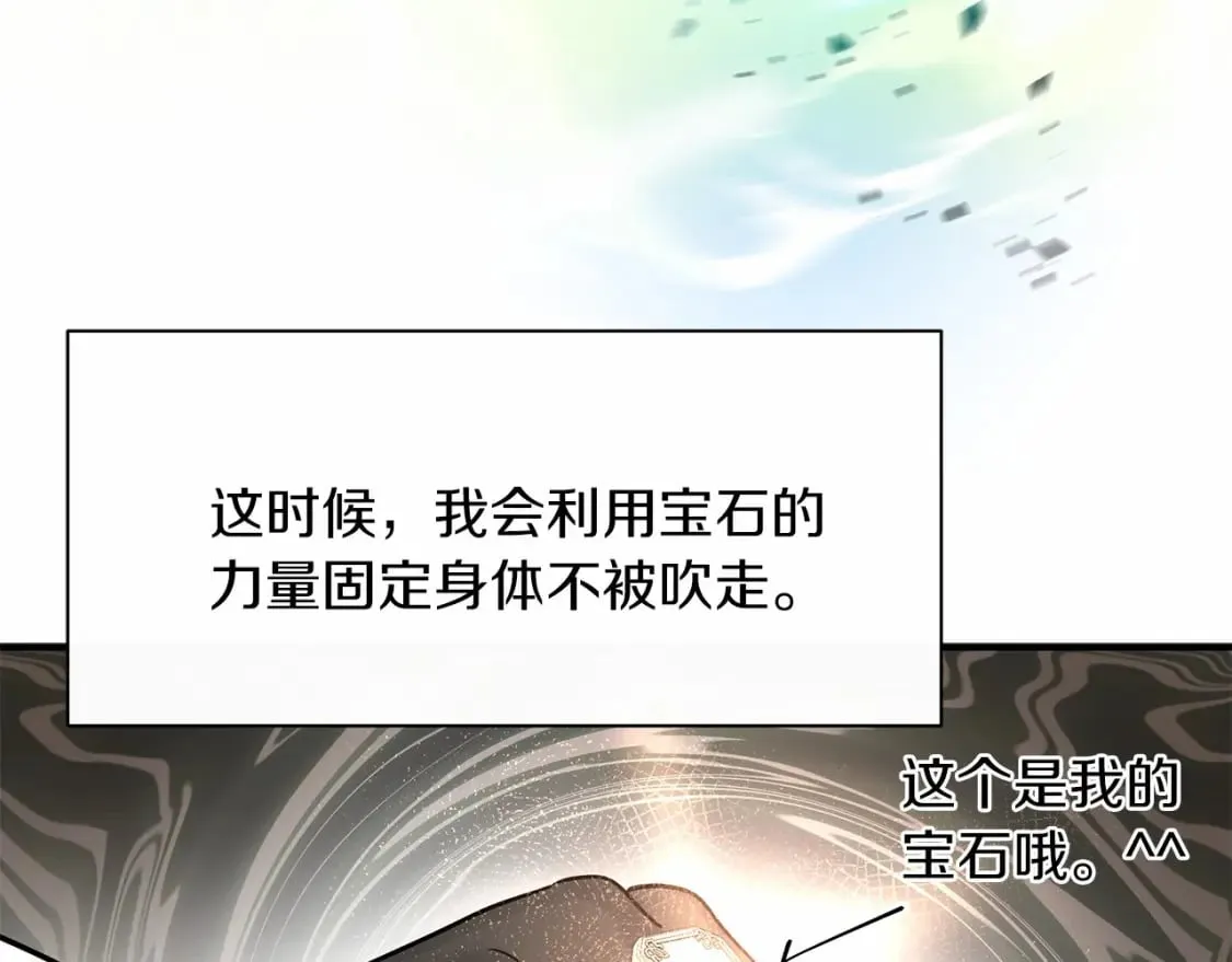 第38话 宝石屋方案 第63页