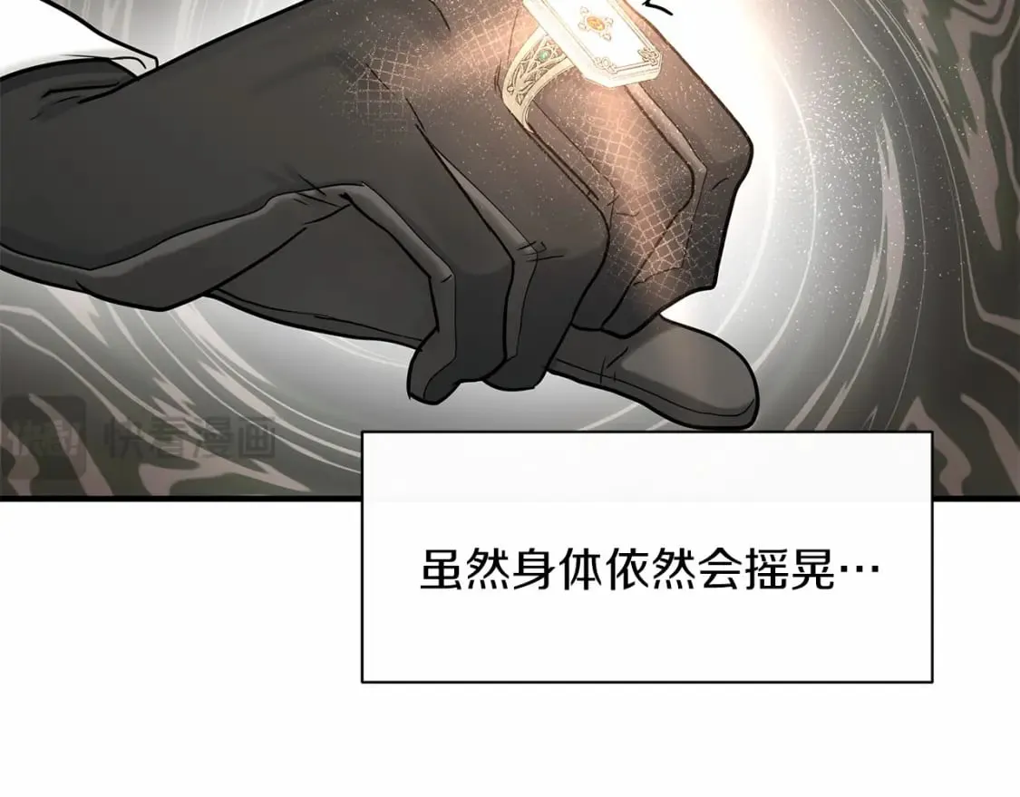 第38话 宝石屋方案 第64页