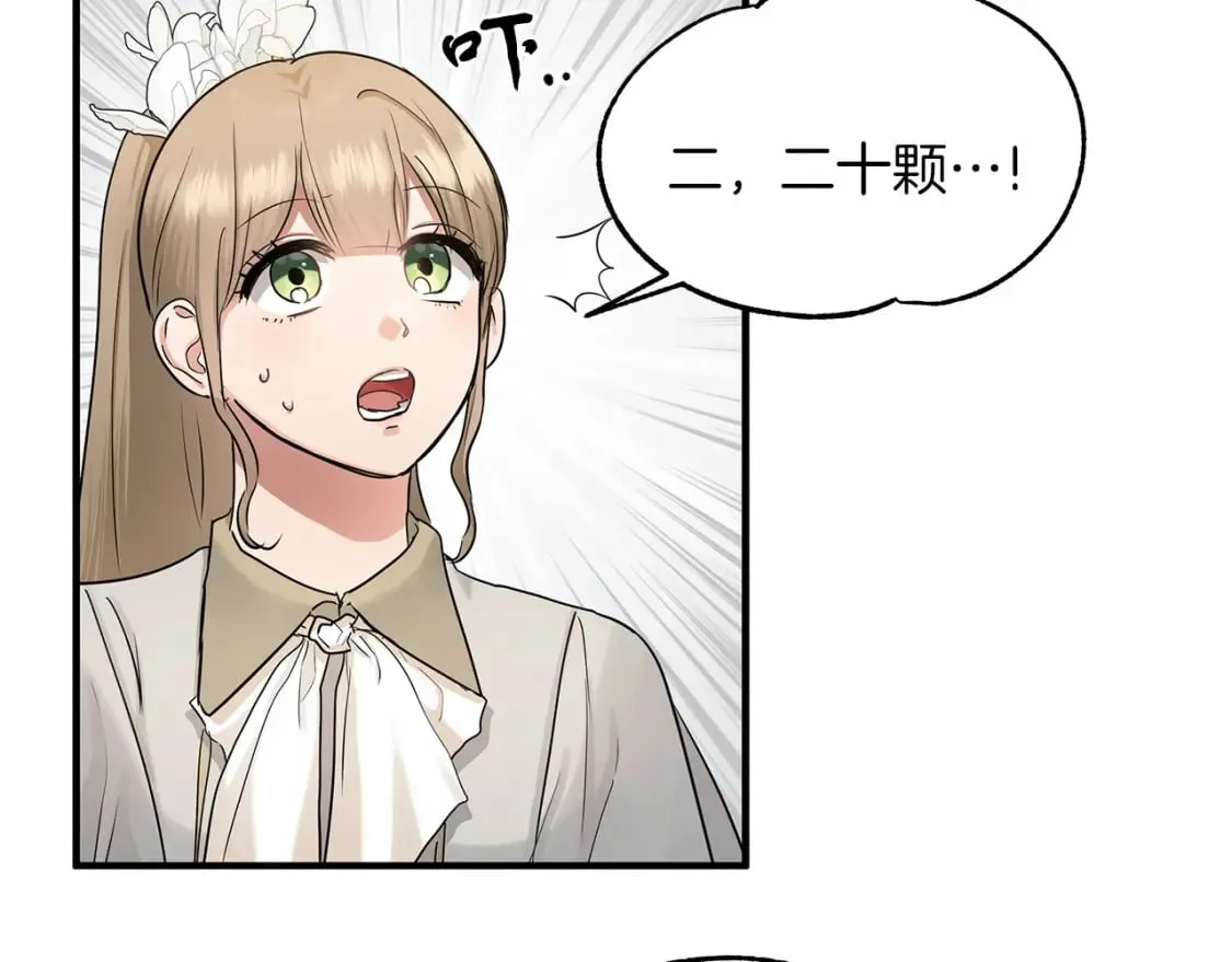 第38话 宝石屋方案 第67页