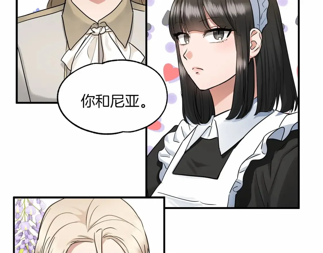 第38话 宝石屋方案 第69页