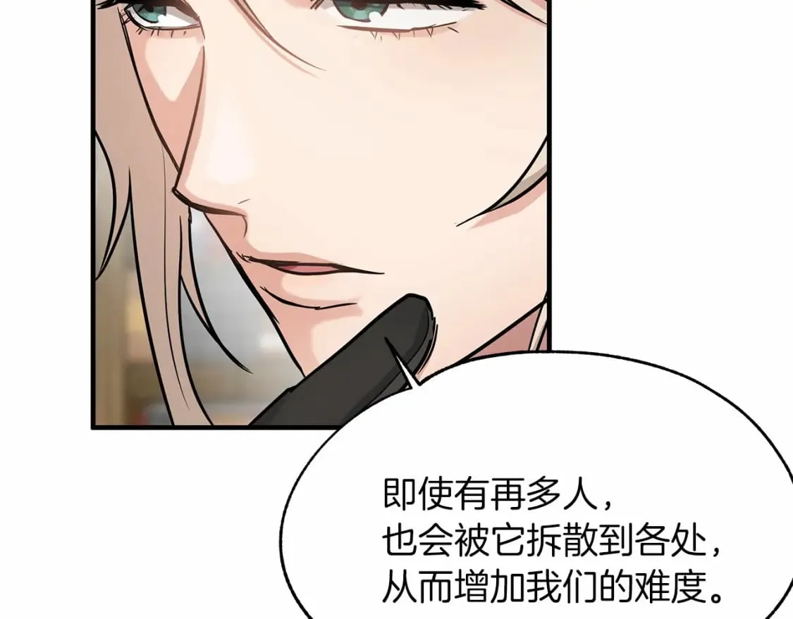 第38话 宝石屋方案 第78页