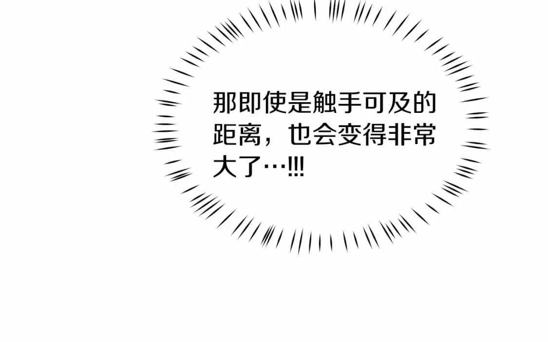 第38话 宝石屋方案 第84页