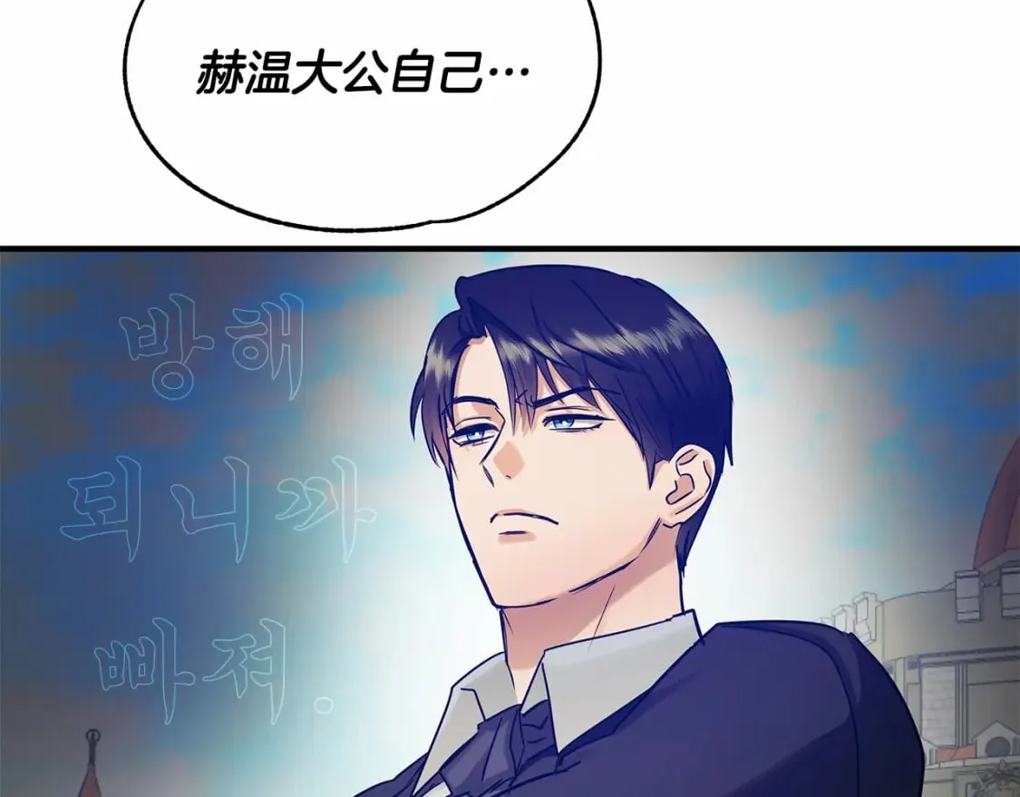 第38话 宝石屋方案 第93页