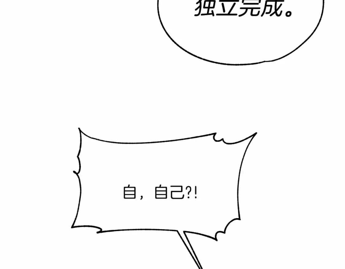 第38话 宝石屋方案 第95页