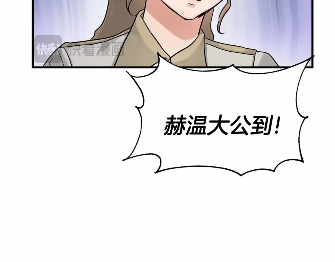 第38话 宝石屋方案 第101页