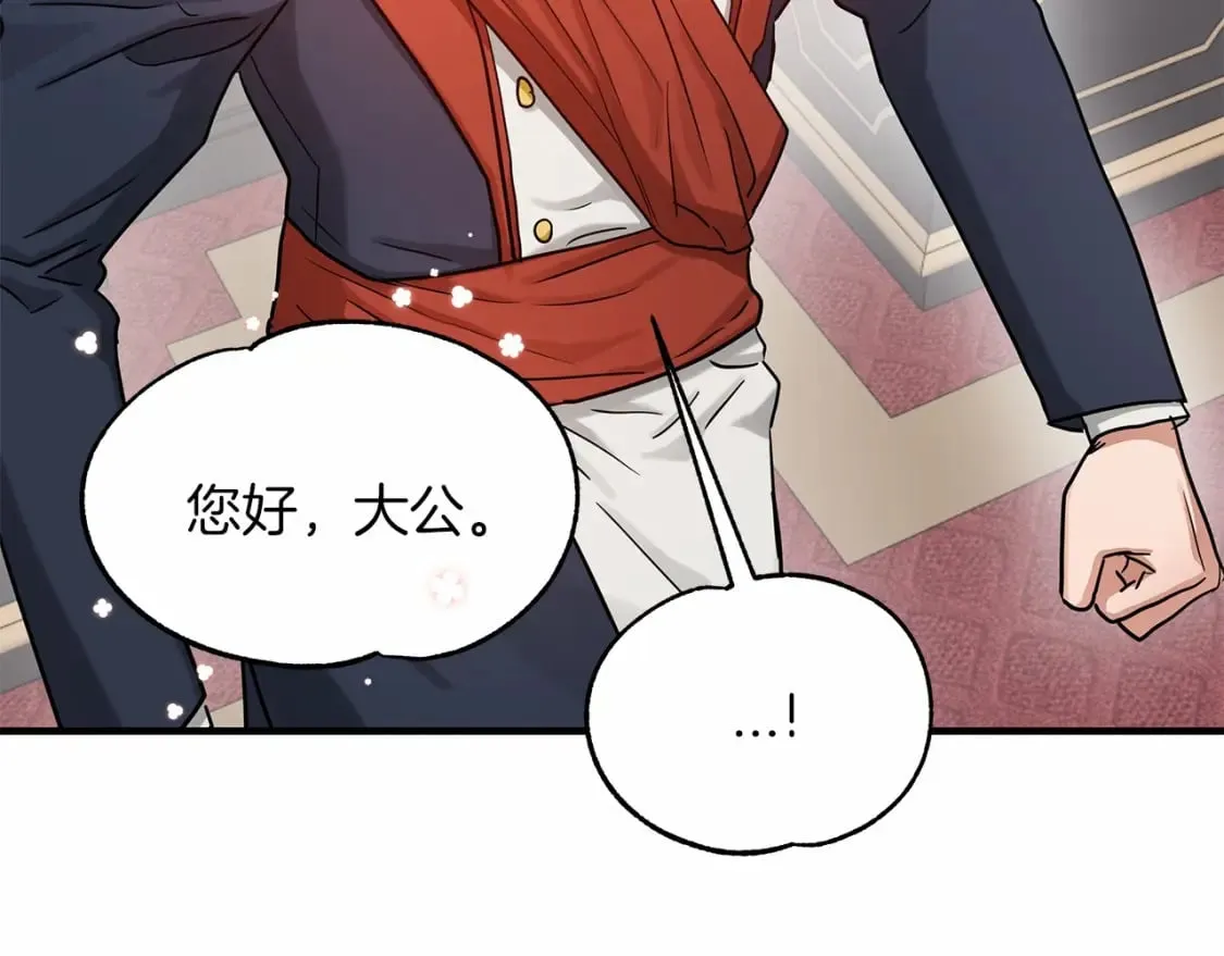 第38话 宝石屋方案 第105页