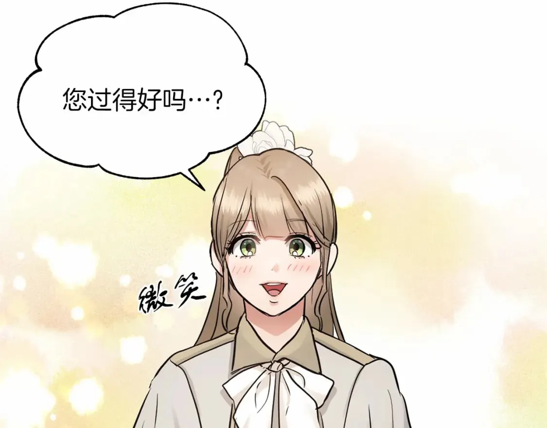 第38话 宝石屋方案 第106页