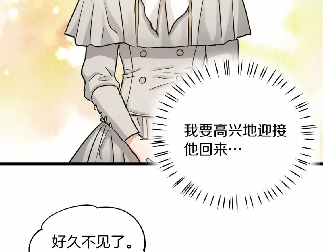 第38话 宝石屋方案 第107页