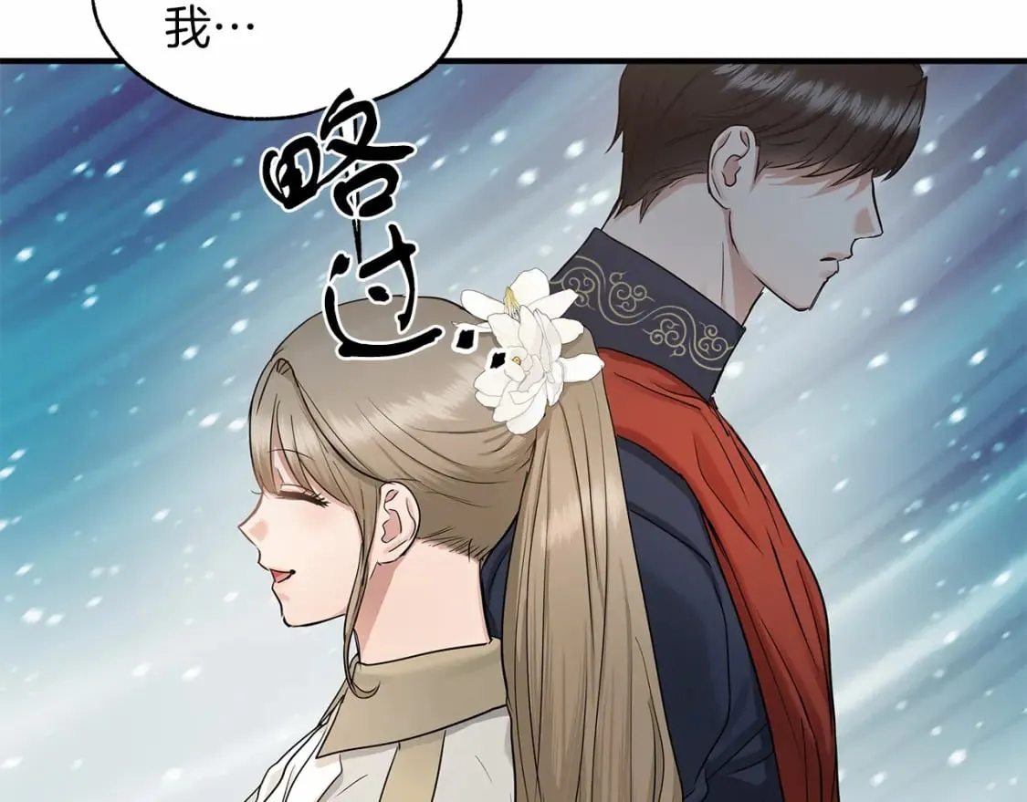 第38话 宝石屋方案 第108页