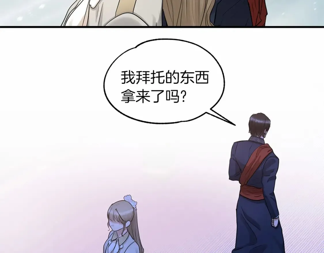 第38话 宝石屋方案 第109页