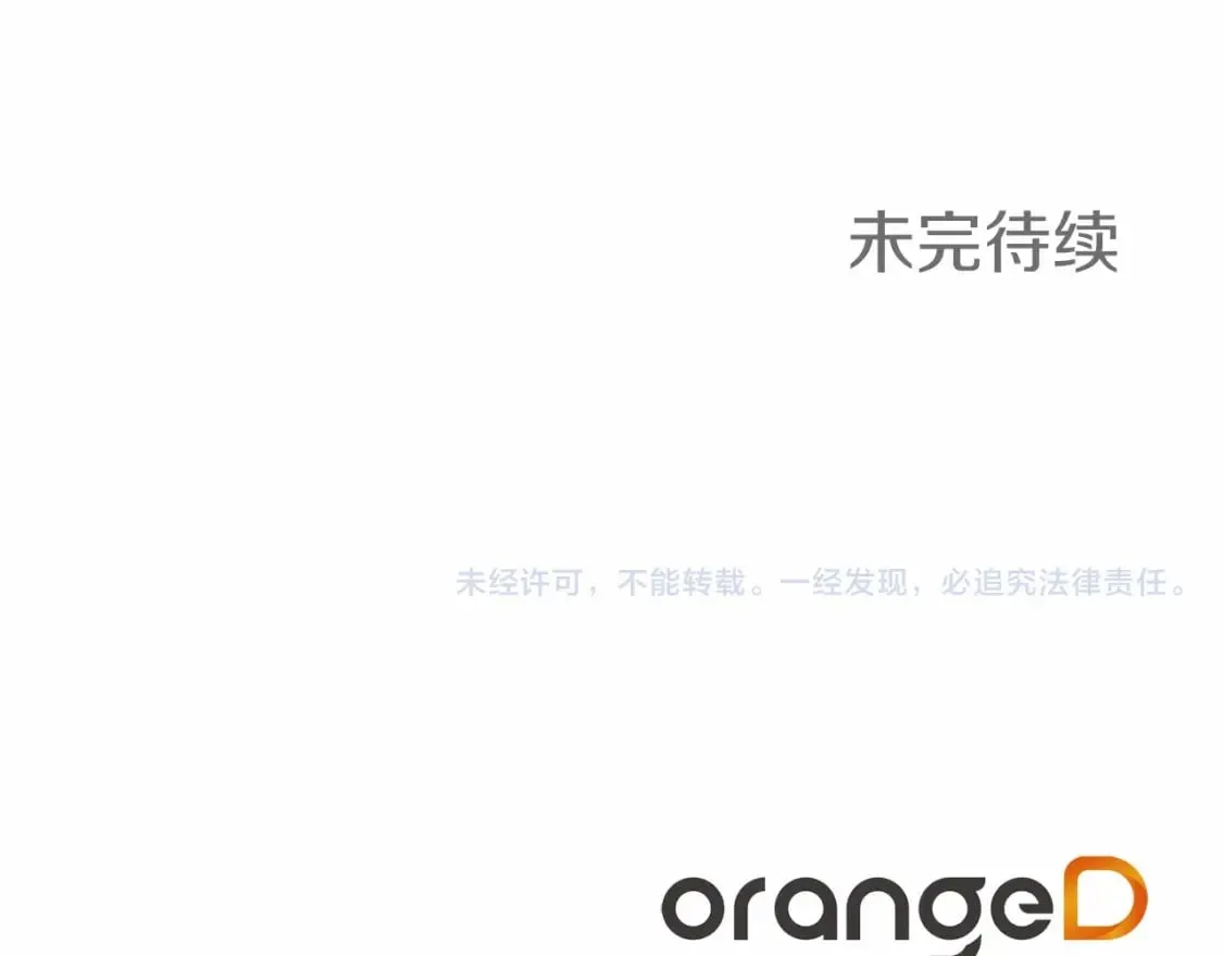 第38话 宝石屋方案 第112页