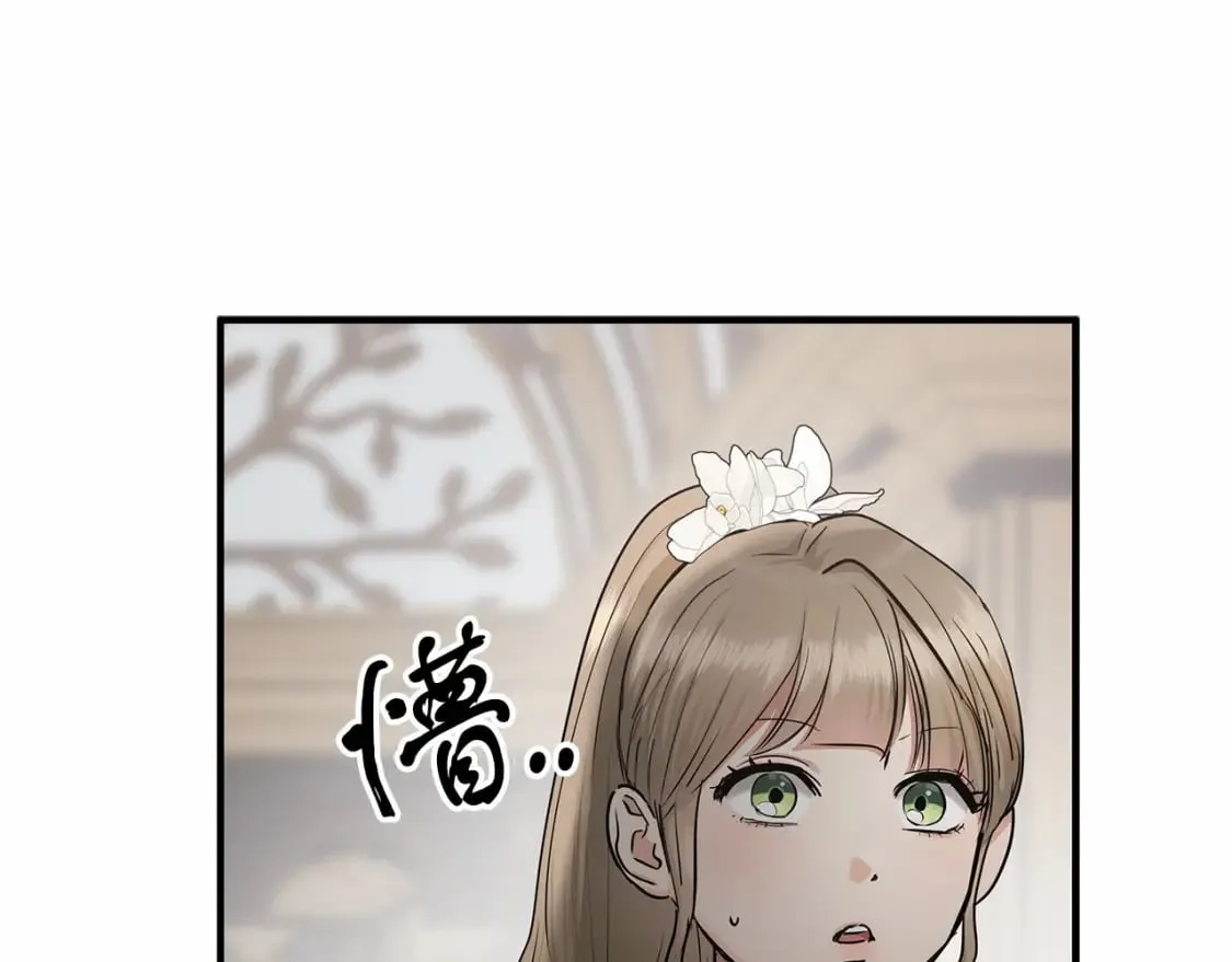 第39话 进入宝石屋 第1页