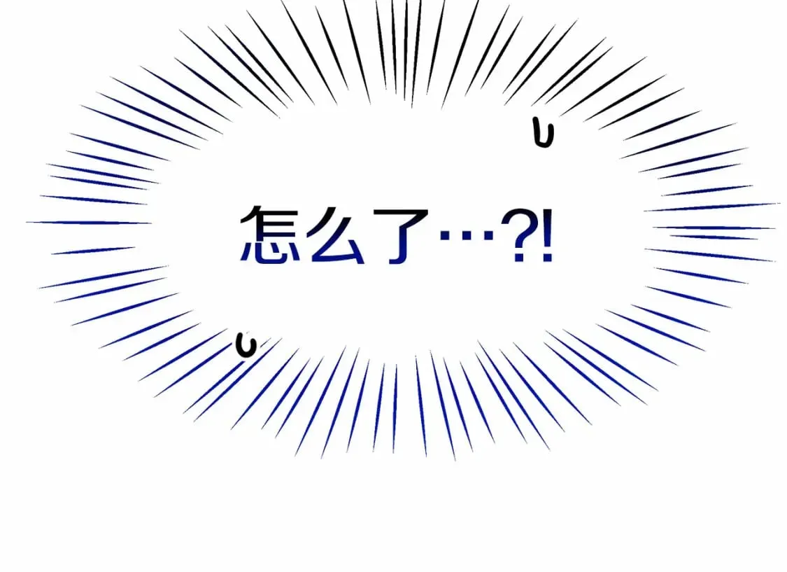 第39话 进入宝石屋 第3页