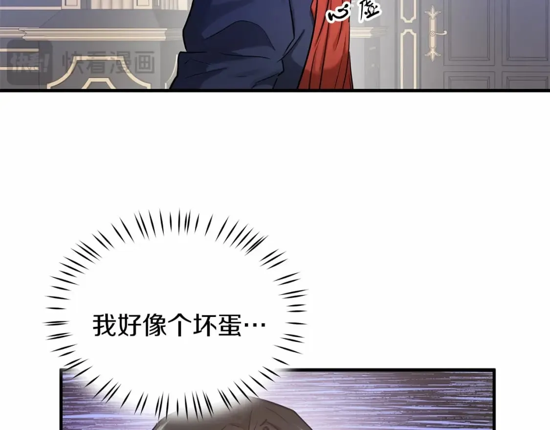 第39话 进入宝石屋 第9页