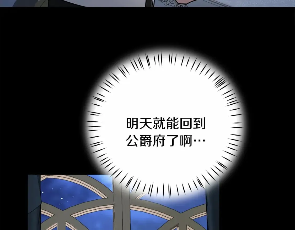 第39话 进入宝石屋 第15页