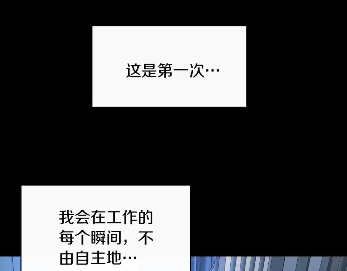 第39话 进入宝石屋 第18页