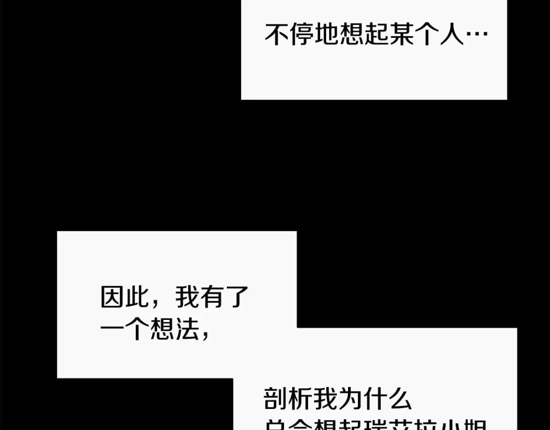 第39话 进入宝石屋 第20页