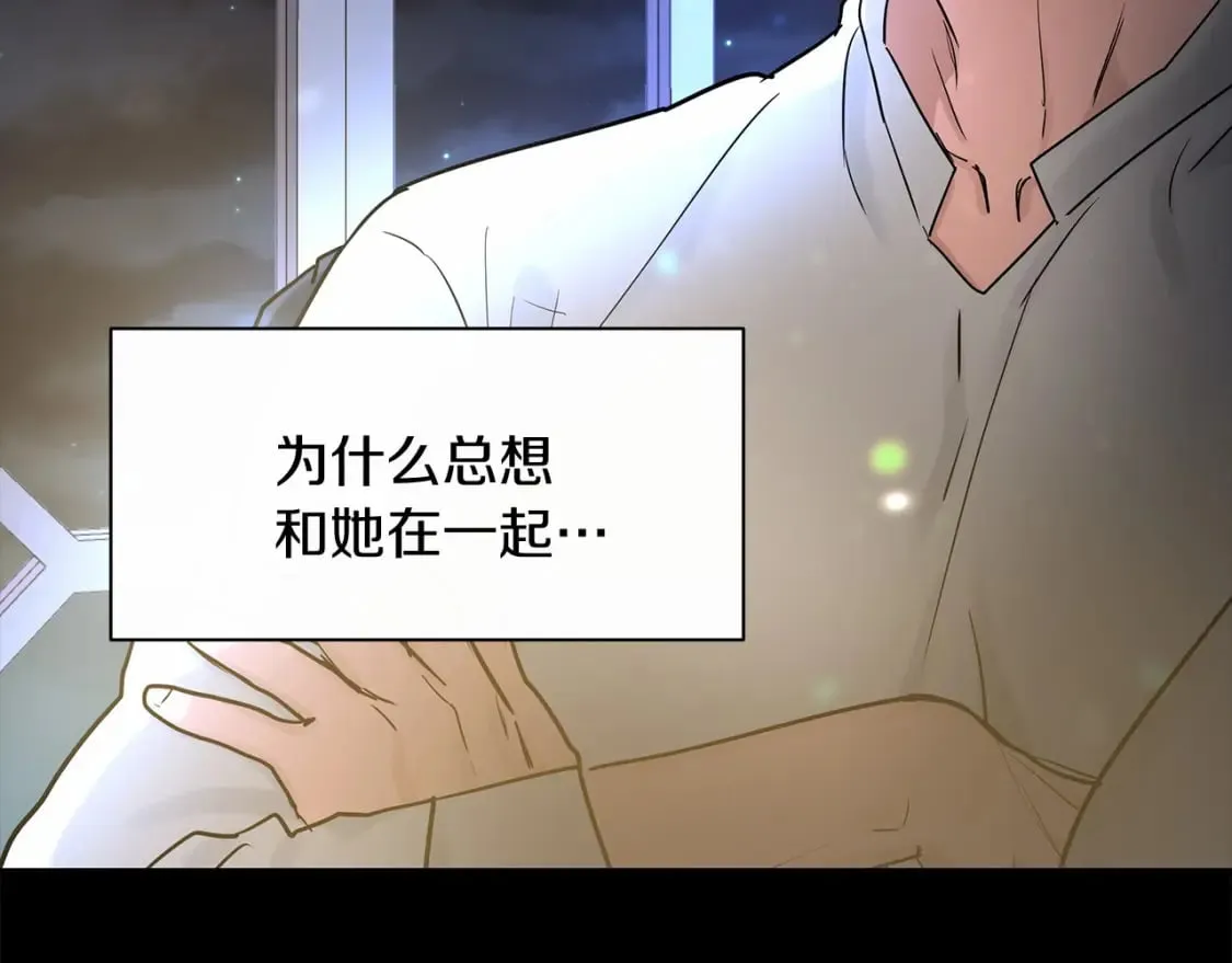 第39话 进入宝石屋 第22页