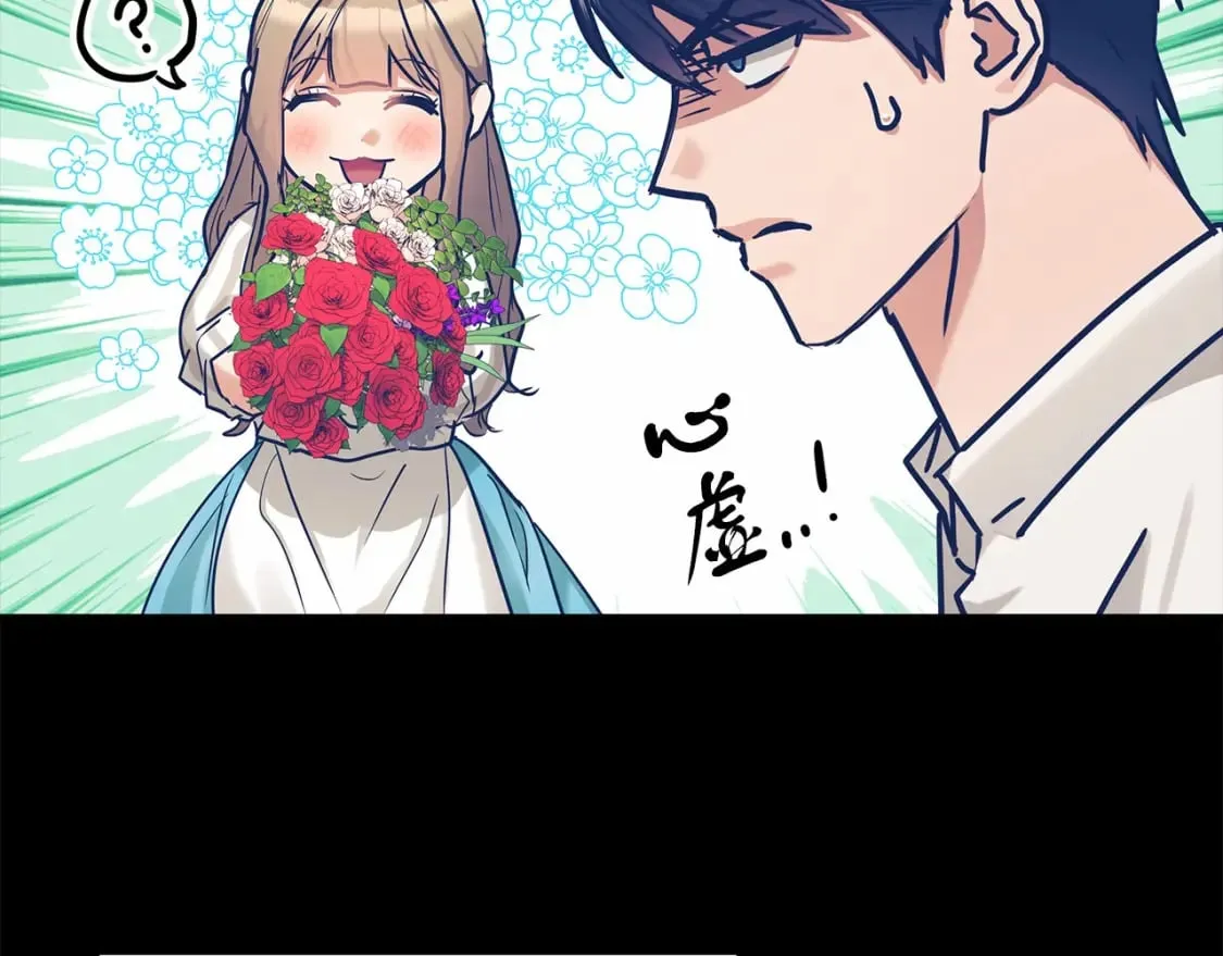 第39话 进入宝石屋 第24页