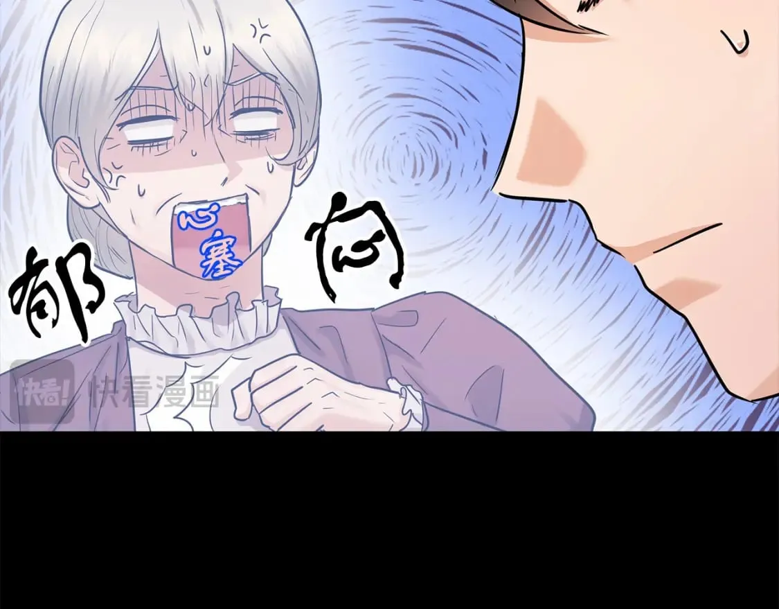 第39话 进入宝石屋 第26页