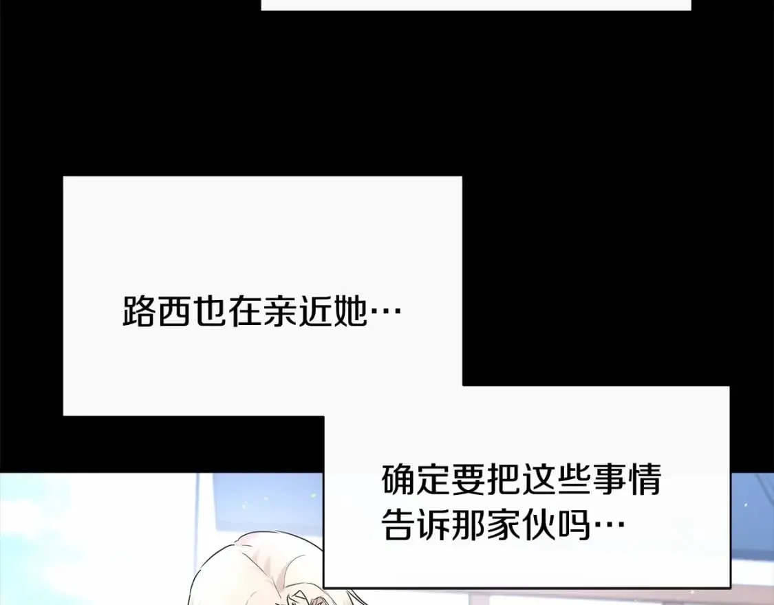 第39话 进入宝石屋 第29页