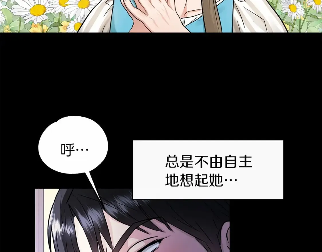 第39话 进入宝石屋 第33页